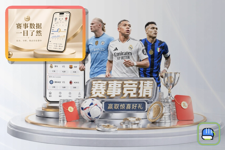 2026美加墨世界杯顶级体育场外观