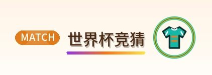 世界杯竞猜-Logo